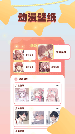 梦绘界漫画 - 高清正版追漫神器 Hero图