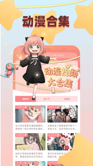 梦绘界漫画 - 高清正版追漫神器 Hero图